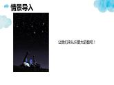 第三单元 2.数一数（二）（课件）-2022-2023学年二年级数学下册同步备课（北师大版）