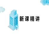第三单元 2.数一数（二）（课件）-2022-2023学年二年级数学下册同步备课（北师大版）