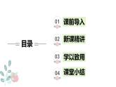 第三单元 4.比一比（课件）-2022-2023学年二年级数学下册同步备课（北师大版）