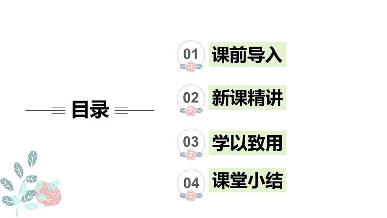 第三单元 4.比一比（课件）-2022-2023学年二年级数学下册同步备课（北师大版）第2页