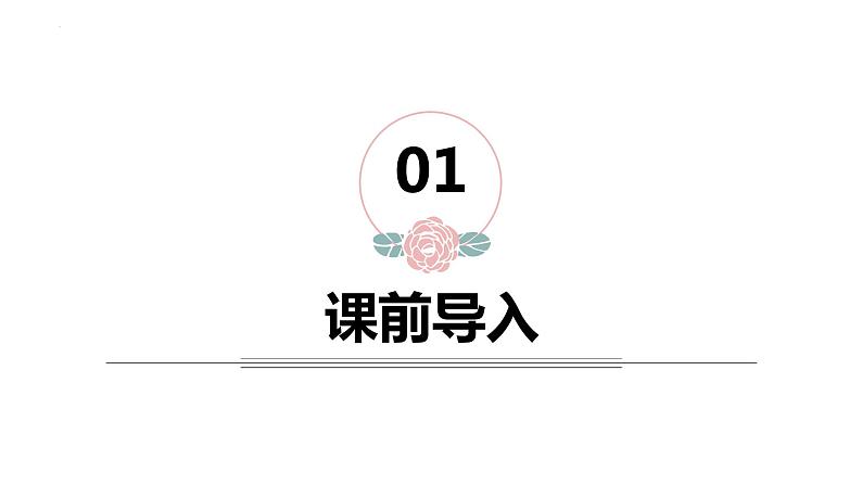 第三单元 4.比一比（课件）-2022-2023学年二年级数学下册同步备课（北师大版）第3页