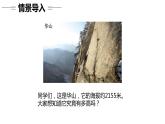 第三单元 4.比一比（课件）-2022-2023学年二年级数学下册同步备课（北师大版）