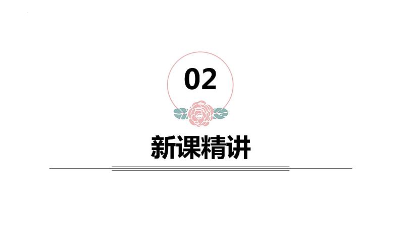 第三单元 4.比一比（课件）-2022-2023学年二年级数学下册同步备课（北师大版）第5页