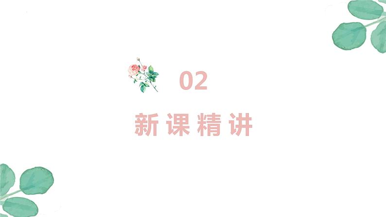 第四单元 2.1千米有多长（课件）-2022-2023学年二年级数学下册同步备课（北师大版）05