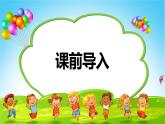 第五单元 1.买电器（课件）-2022-2023学年二年级数学下册同步备课（北师大版）