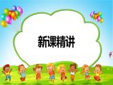 第五单元 1.买电器（课件）-2022-2023学年二年级数学下册同步备课（北师大版）