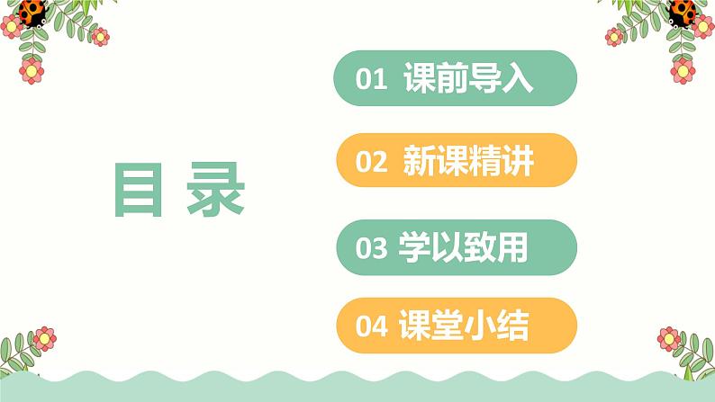 第五单元 2.回收废电池（课件）-2022-2023学年二年级数学下册同步备课（北师大版）第2页