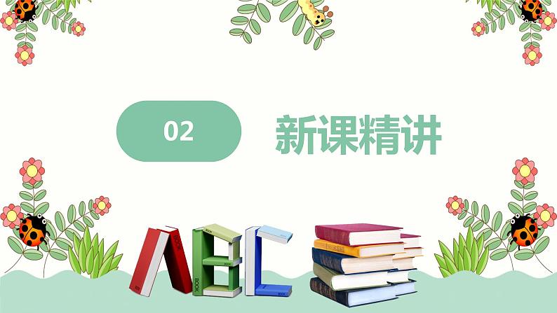 第五单元 2.回收废电池（课件）-2022-2023学年二年级数学下册同步备课（北师大版）第5页