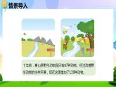 第五单元 3.十年的变化（课件）-2022-2023学年二年级数学下册同步备课（北师大版）