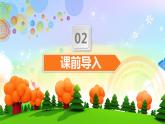 第五单元 3.十年的变化（课件）-2022-2023学年二年级数学下册同步备课（北师大版）