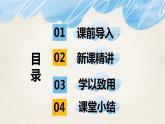 第五单元 6.算的对吗（课件）-2022-2023学年二年级数学下册同步备课（北师大版）