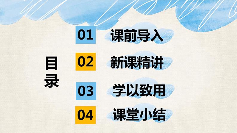 第五单元 6.算的对吗（课件）-2022-2023学年二年级数学下册同步备课（北师大版）第2页