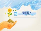 第五单元 6.算的对吗（课件）-2022-2023学年二年级数学下册同步备课（北师大版）
