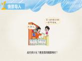 第五单元 6.算的对吗（课件）-2022-2023学年二年级数学下册同步备课（北师大版）