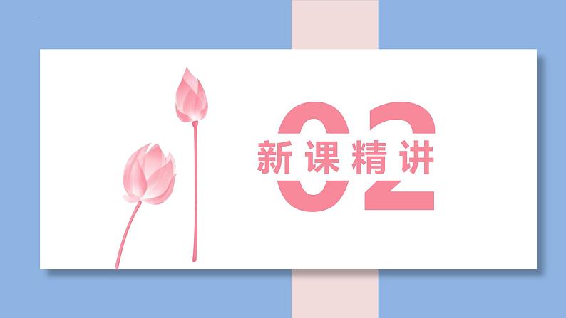 第七单元 1.奥运开幕（课件）-2022-2023学年二年级数学下册同步备课（北师大版）第5页