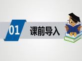 第七单元 2.1分有多长（课件）-2022-2023学年二年级数学下册同步备课（北师大版）