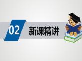 第七单元 2.1分有多长（课件）-2022-2023学年二年级数学下册同步备课（北师大版）