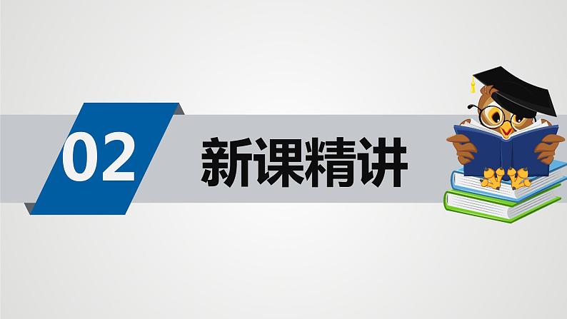 第七单元 2.1分有多长（课件）-2022-2023学年二年级数学下册同步备课（北师大版）05