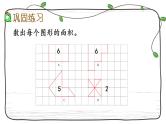 新西师大版数学三年级下册课件：2.3 练习五