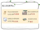 新西师大版数学三年级下册课件：2.3 练习五