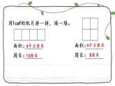 新西師大版數(shù)學三年級下冊課件：2.3 練習五