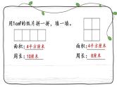 新西师大版数学三年级下册课件：2.3 练习五