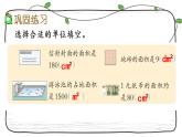 新西师大版数学三年级下册课件：2.8 练习七