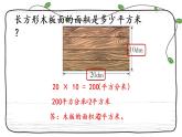 新西师大版数学三年级下册课件：2.8 练习七