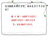 新西师大版数学三年级下册课件：2.8 练习七