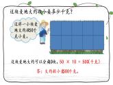 新西师大版数学三年级下册课件：2.10 练习八