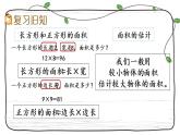 新西师大版数学三年级下册课件：2.6 练习六