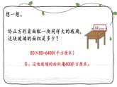 新西师大版数学三年级下册课件：2.6 练习六