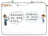 新西师大版数学三年级下册课件：2.7 面积单位的换算