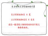 新西师大版数学三年级下册课件：2.12 练习九