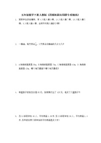 小学探索图形测试题