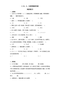 人教版五年级下册2、5的倍数的特征当堂检测题