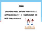 【苏教版】二年级上册表内乘法除法二9的乘法口诀教学PPT课件