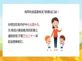【苏教版】二年级上册表内乘法和除法二7的乘法口诀教学PPT课件