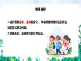 【苏教版】一年级上册数学10以内的加减法连加连减教学PPT课件
