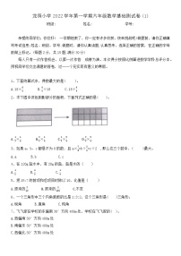 广东省广州市天河区龙洞小学2022_2023学年六年级上学期期末线上考试数学试卷（无答案）