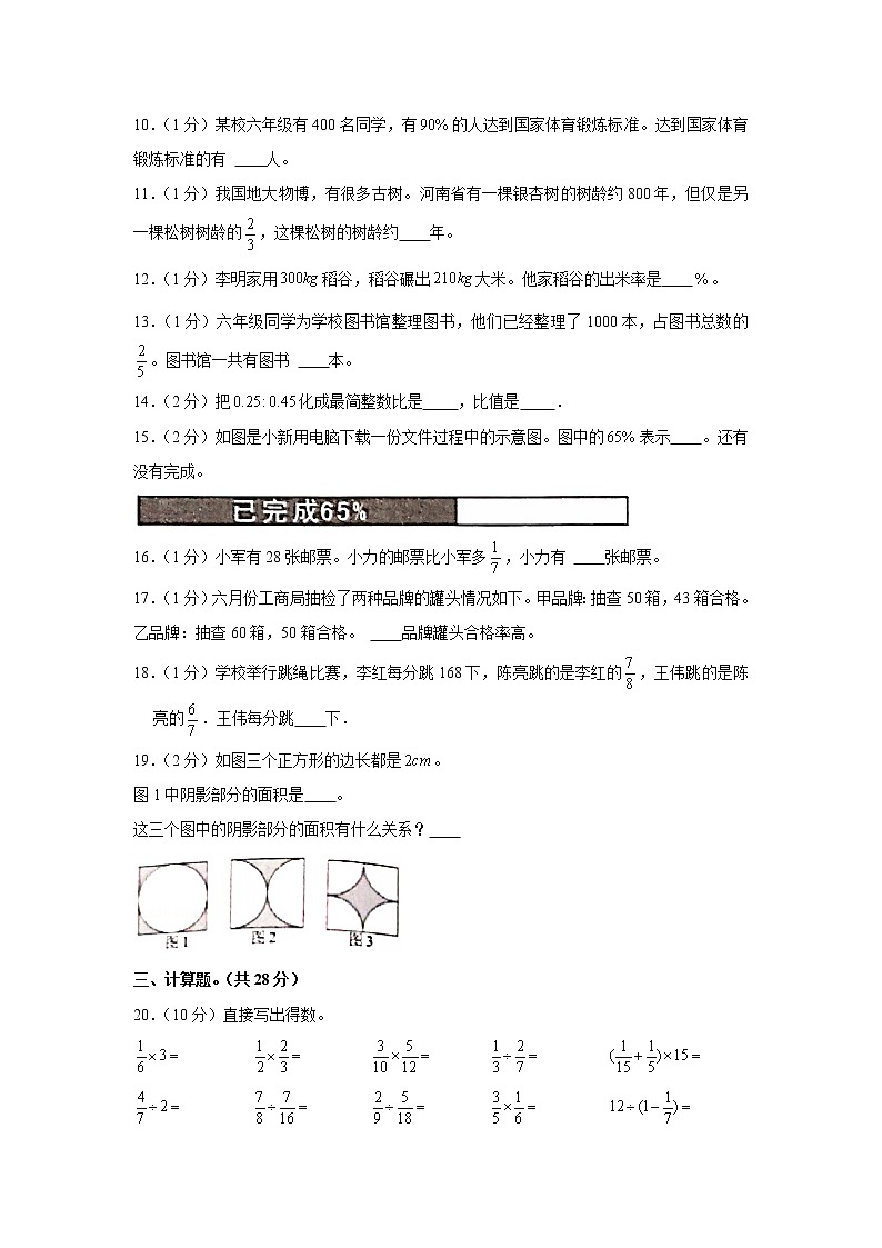 广东省广州市白云区2022-2023学年六年级上学期期末数学试卷（含答案）02