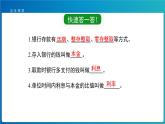 活动课《生活与百分数》示范公开课教学课件【人教版数学六年级下册】