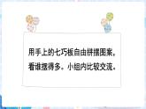 人教数学1年级下册 3.第一单元认识图形（二）第三课时（课件+教案+练习）