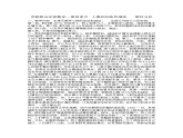 苏教版五年级数学上册（小数加法和减法）教材分析