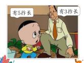 厘米的认识（课件）人教版二年级上册数学