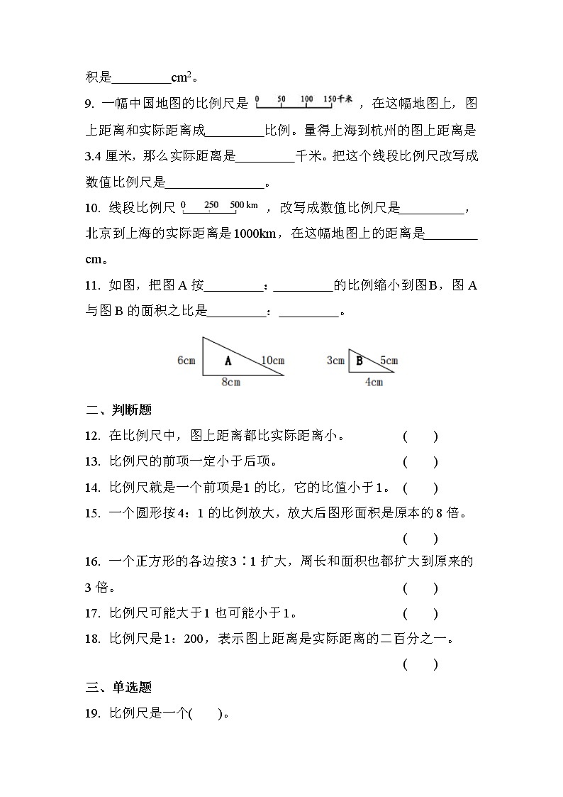 第四单元 第3课时 比例的应用（同步练习）02