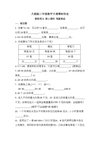 小学数学人教版三年级下册4 两位数乘两位数笔算乘法优秀第2课时练习题