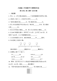 小学数学人教版三年级下册认识小数优秀第1课时当堂检测题