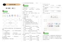 小学数学北师大版二年级下册练习二当堂检测题