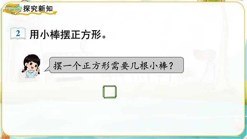 人教数学2年级下册 第6单元 第2课时  余数和除数的关系 PPT课件第3页